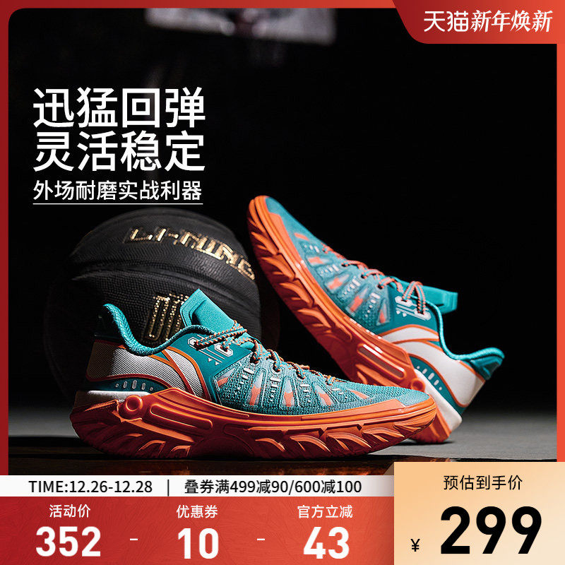 李宁篮球鞋桀骜2低帮官方男鞋轻量高回弹耐久支撑稳定男士运动鞋