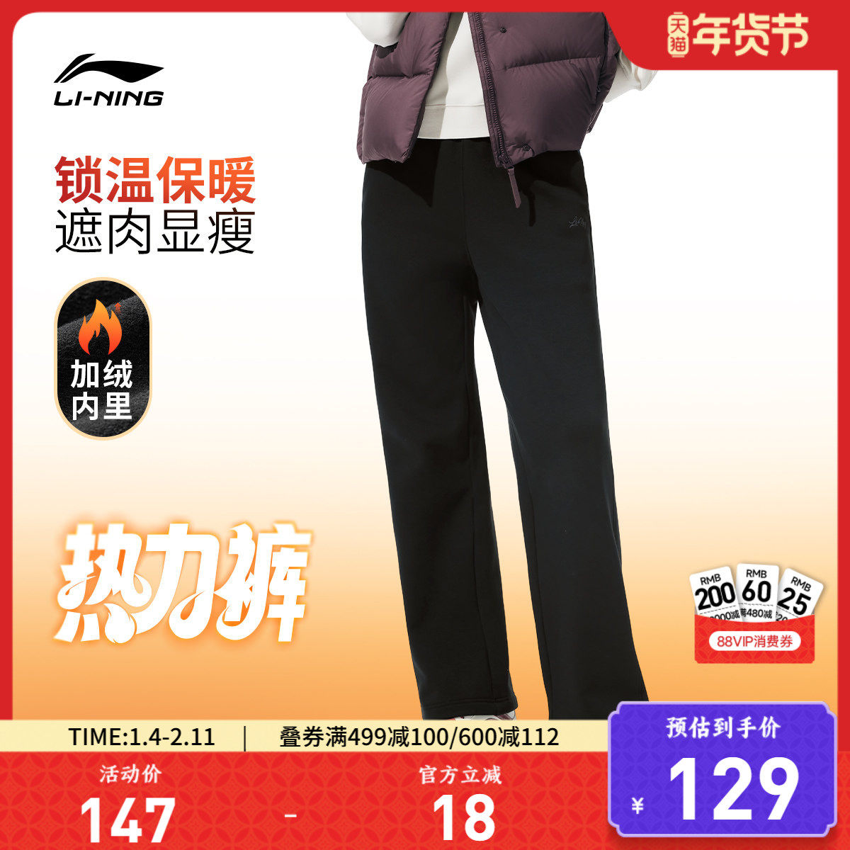 李宁卫裤女百搭新款休闲黑色裤子秋冬季宽松加绒直筒针织运动长裤,运动服/休闲服装,运动长裤,淘宝优惠券,粉丝福利购,淘宝优惠卷