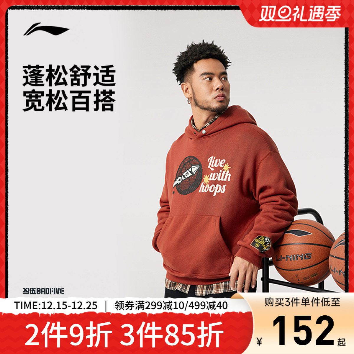 李宁日进斗金宽松男套头连帽卫衣