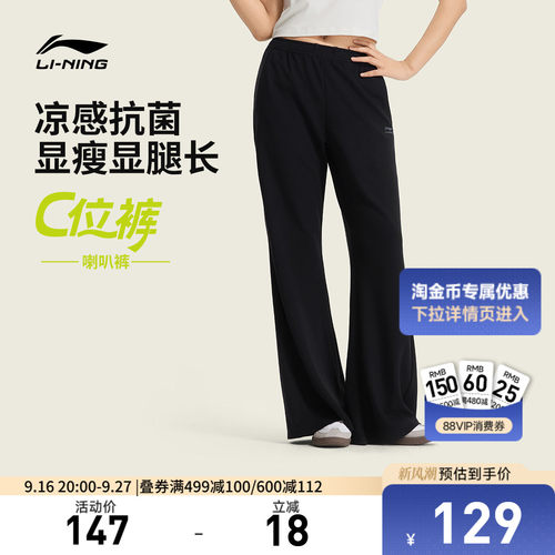 李宁女官方正品卫裤运动裤