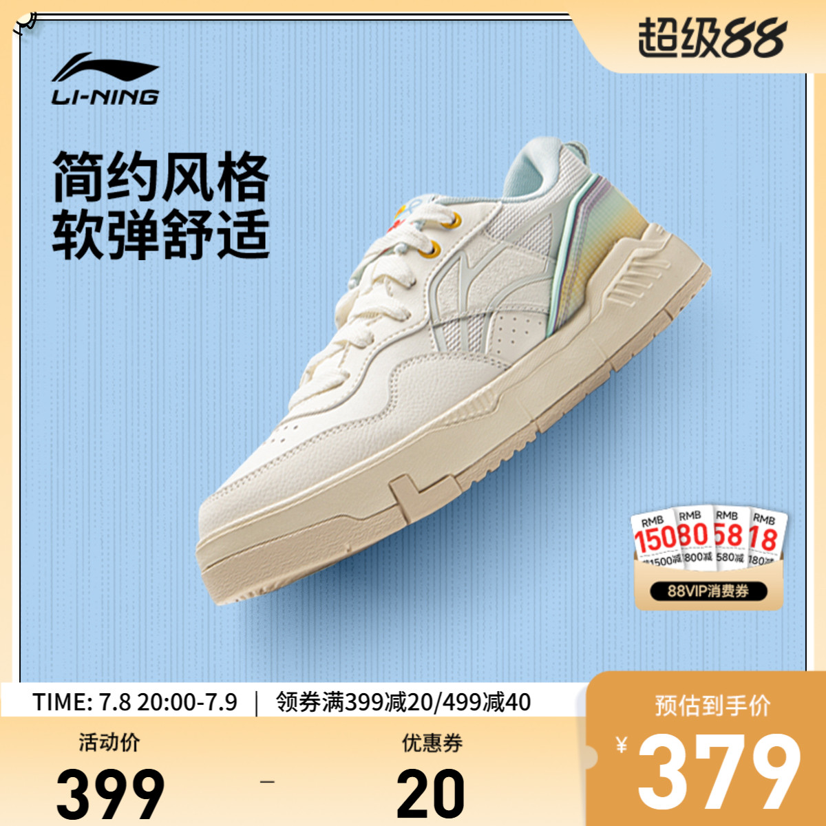 李宁COMMON80S女低帮休闲鞋反光