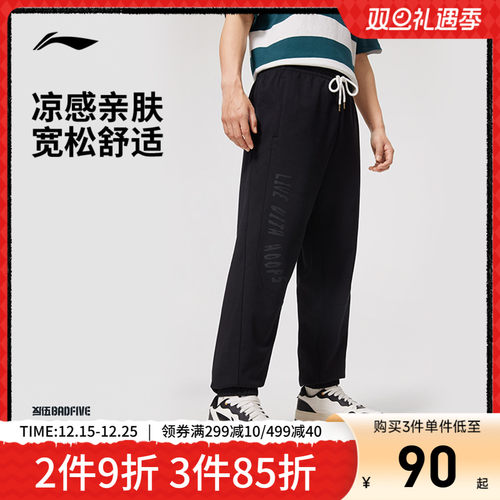 李宁凉爽宽松男印花卫裤