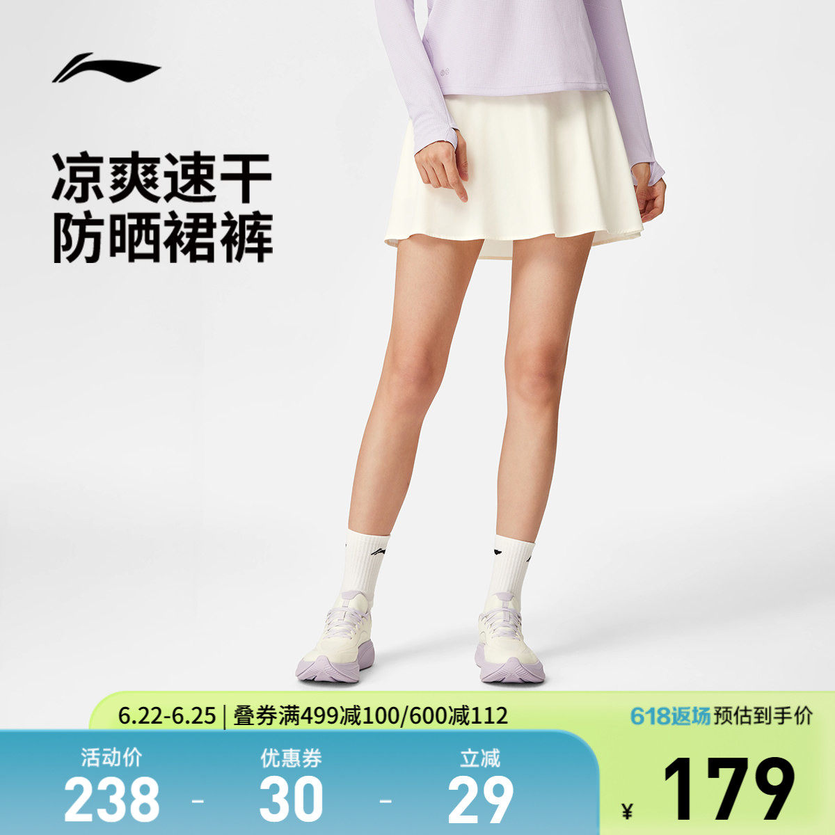 李宁凉爽女裙裤一体假两件