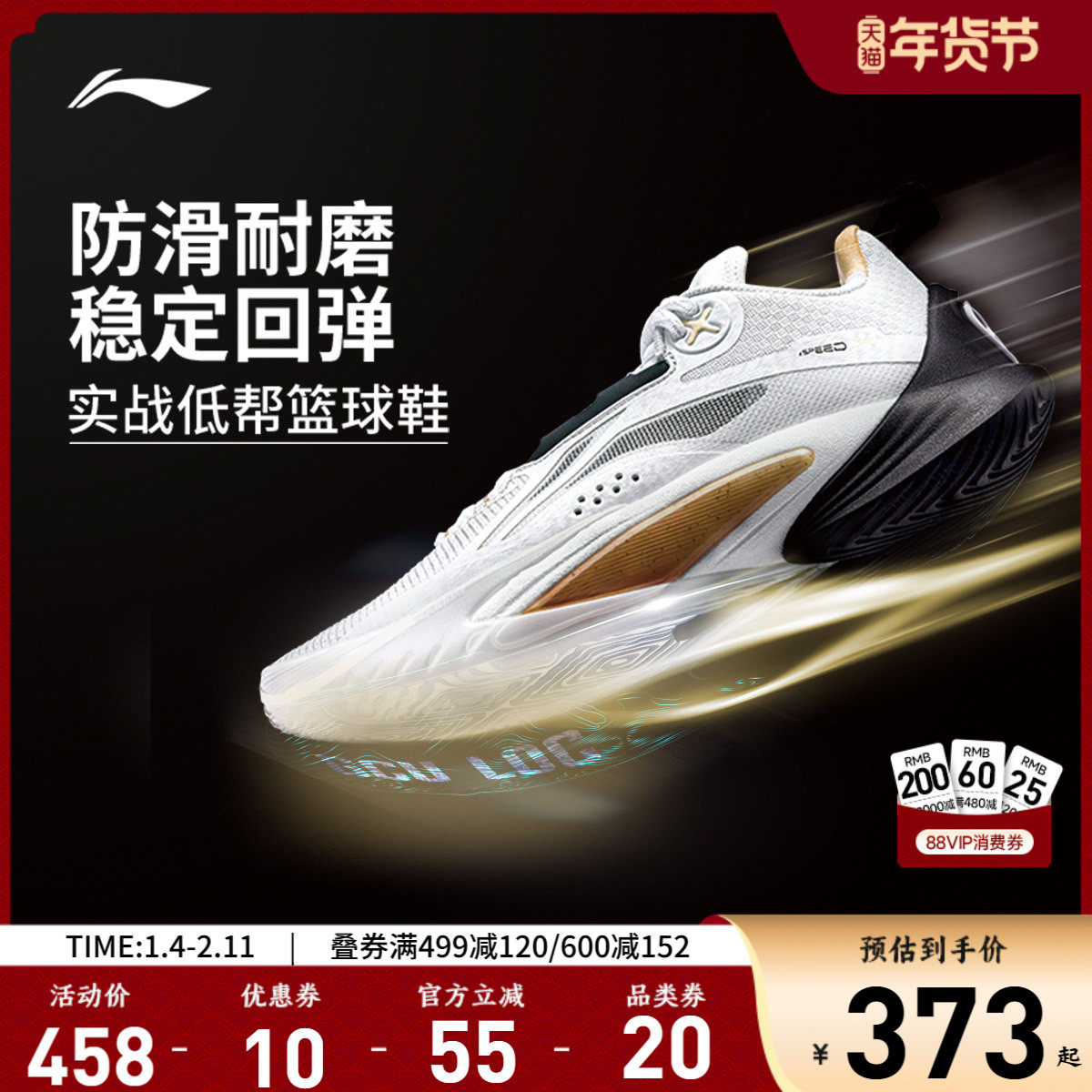 李宁闪击10丨 男款官方正品低帮篮球鞋男减震耐磨实战专业运动鞋