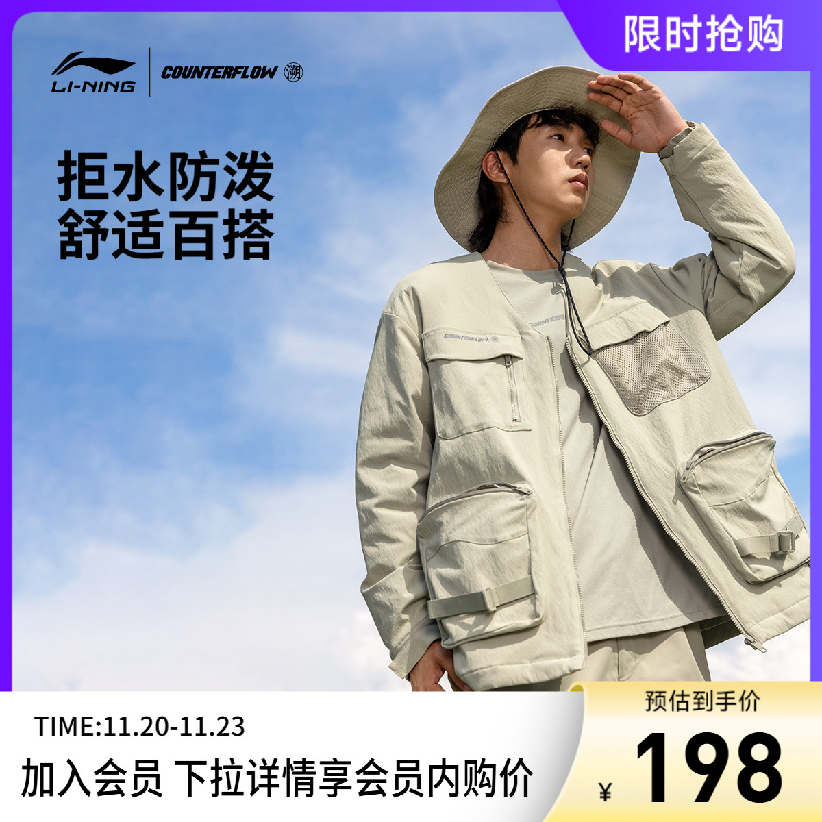 李宁CF宽松V领男女同款棉夹克