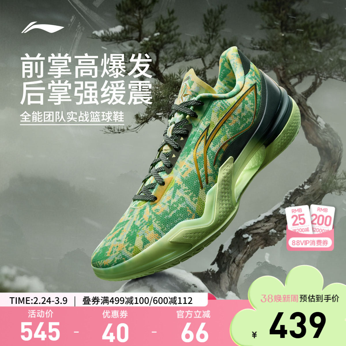 李宁利刃5低帮|篮球鞋男款利刃新款缓震耐磨团队实战篮球运动鞋