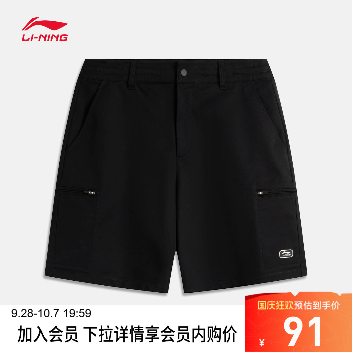 李宁防泼水男休闲休闲短裤运动裤