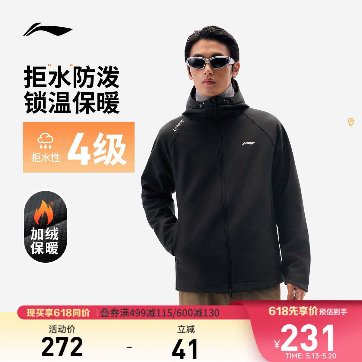 李宁软壳外套男士春季跑步夹克防风上衣户外百搭冲锋梭织运动风衣