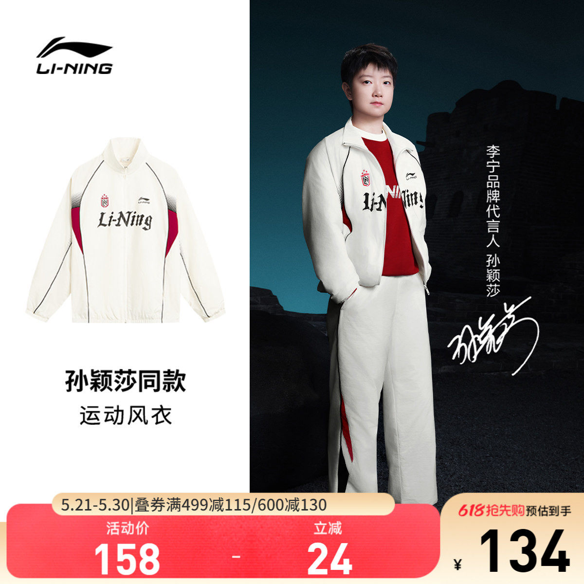 【孙颖莎同款】李宁外套男春季新款情侣立领复古足球夹克运动上衣
