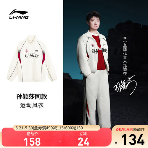 李宁防晒宽松男女同款运动风衣