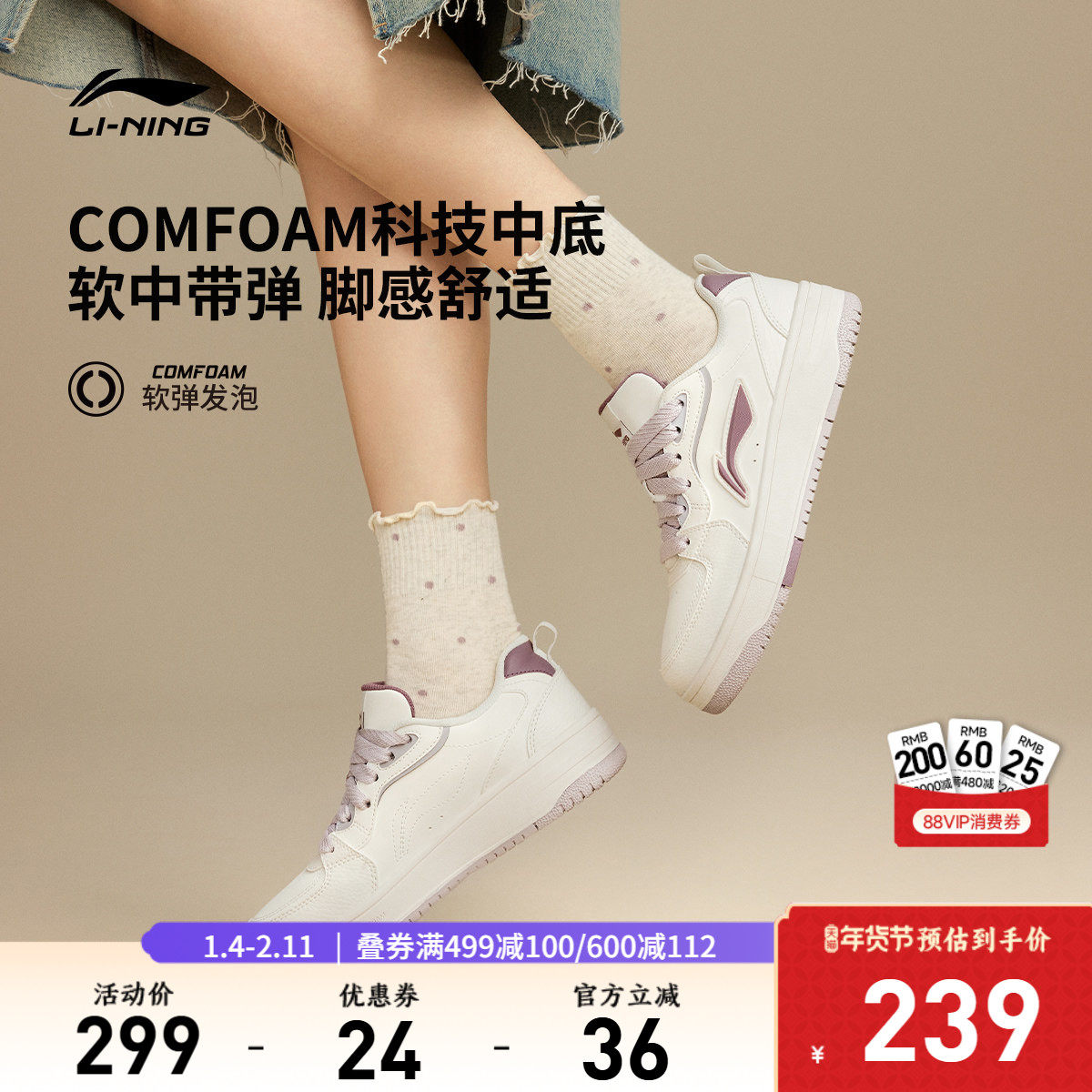 李宁天迹soft |休闲鞋女鞋回弹软底板鞋增高小白鞋熊猫低帮运动鞋,运动鞋new,板鞋,淘宝优惠券,粉丝福利购,淘宝优惠卷