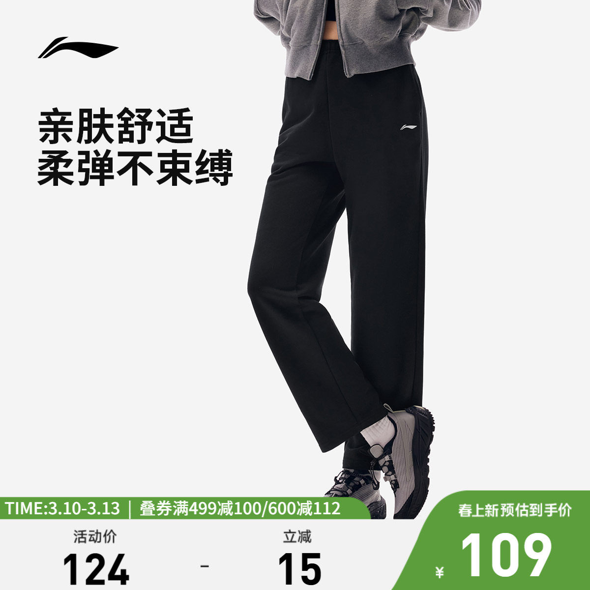 李宁卫裤女士新款健身跑步长裤春季直筒裤针织裤子运动裤休闲裤