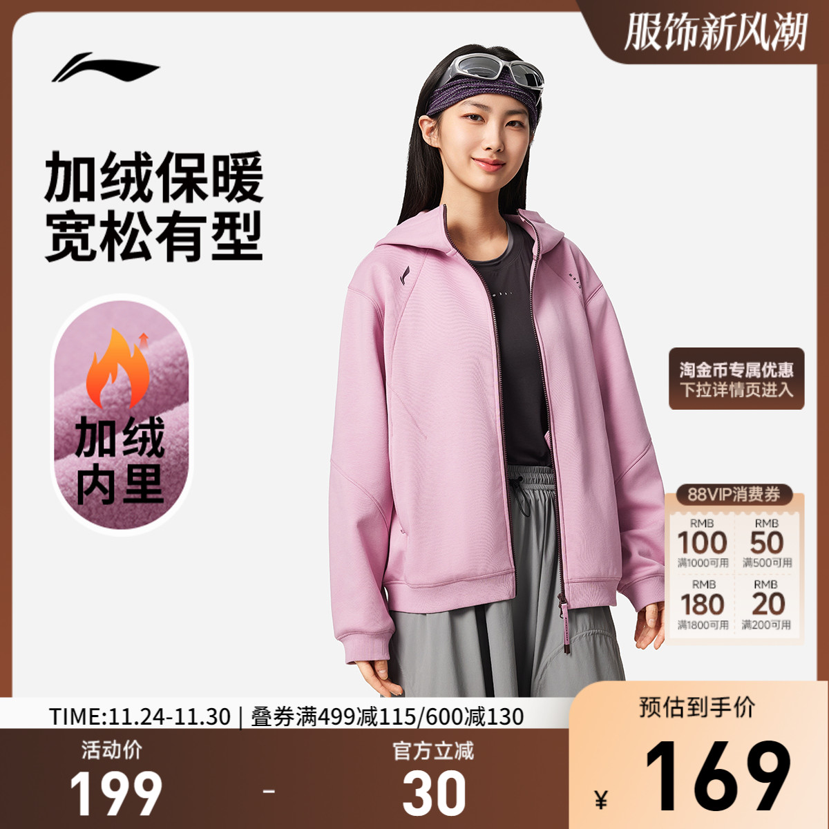 李宁宽松连帽女开衫连帽卫衣