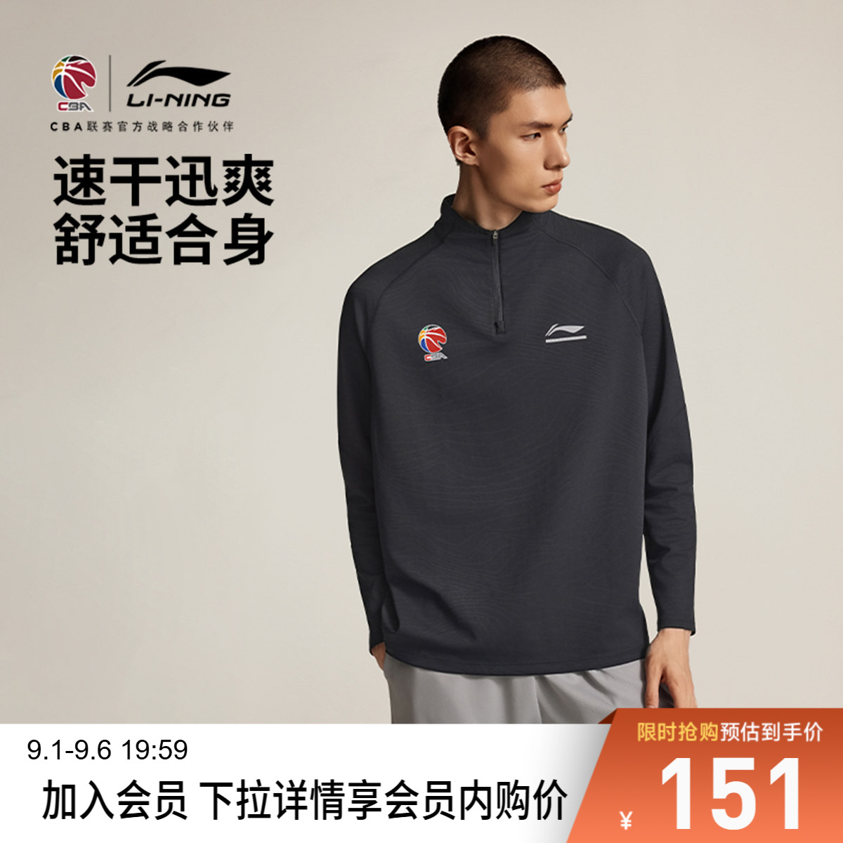 李宁立领男长袖T恤运动服
