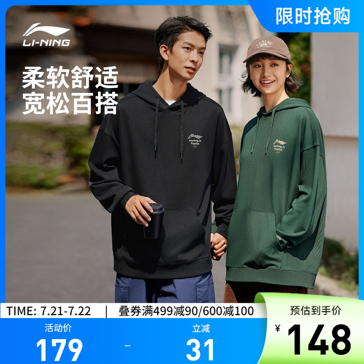 李宁宽松男女同款套头连帽卫衣
