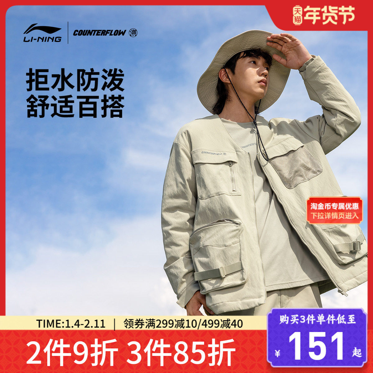 李宁CF溯棉夹克官方男士户外露营厚外套情侣V领秋冬保暖运动服女,运动服/休闲服装,运动茄克/外套,淘宝优惠券,粉丝福利购,淘宝优惠卷