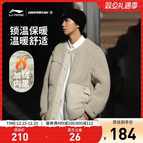 李宁CF宽松圆领男刺绣针织外套