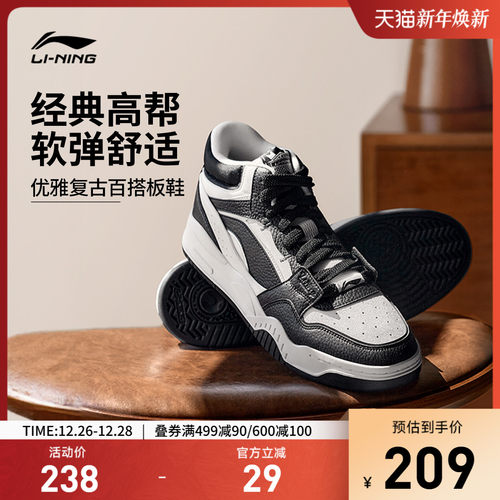 李宁月白hi男子中帮休闲鞋运动鞋