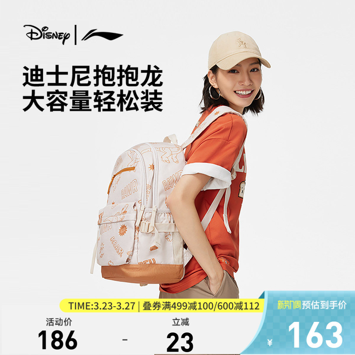 李宁迪士尼玩具总动员联名新款双肩包男包女包背包学生书包运动包