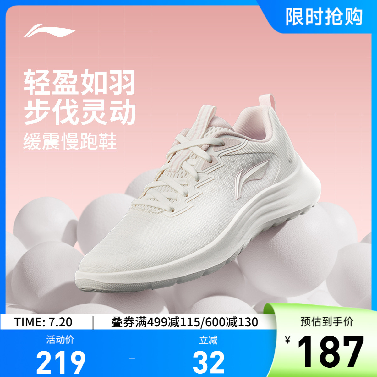 李宁轻弦女子休闲鞋跑步鞋