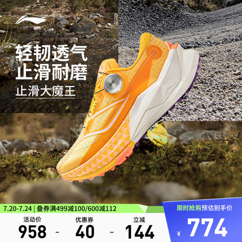 李宁的卢2CTRL女轻弹跑步鞋