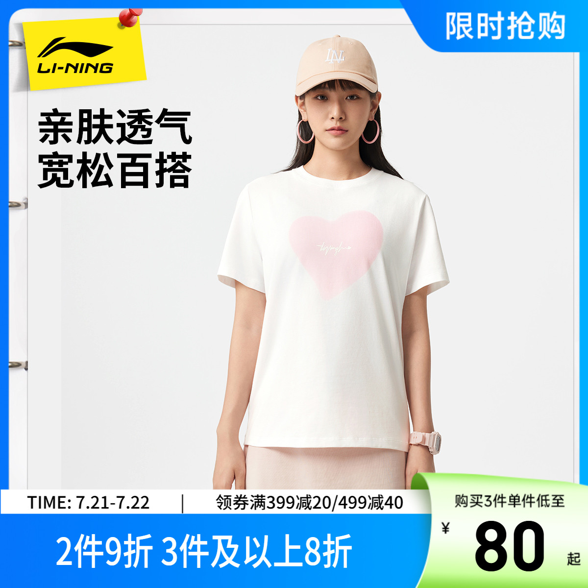 李宁短袖T恤女士2025新款运动时尚系列圆领宽松款夏季针织运动服