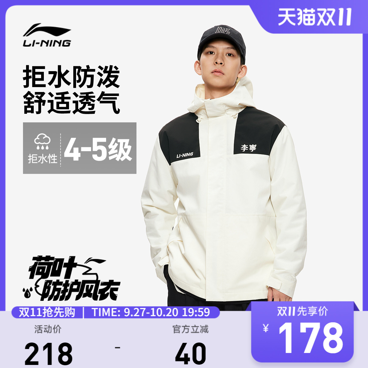 李宁宽松连帽男女同款运动风衣