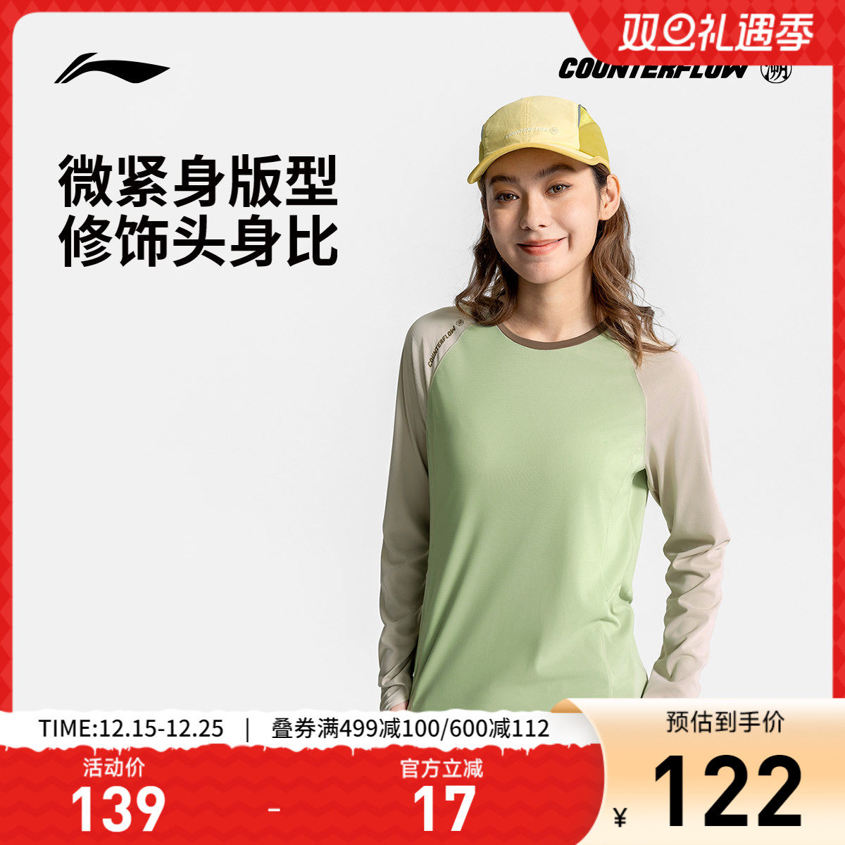 李宁户外CF溯丨长袖T恤女士圆领秋季上衣运动衣透气针织运动服