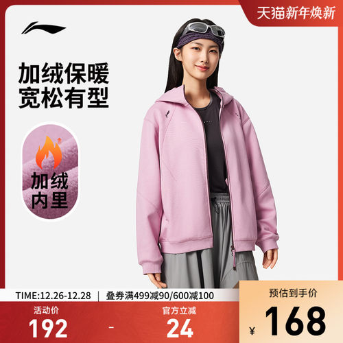 李宁宽松连帽女开衫连帽卫衣