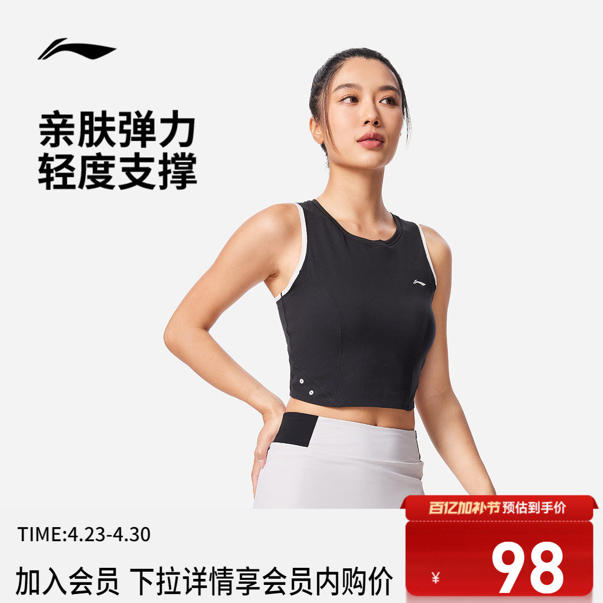 李宁健身背心女士 新款健身系列轻度支撑紧身春季针织运动服
