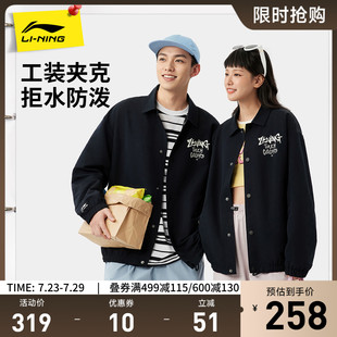 风衣复古潮流宽松情侣运动服休闲翻领夹克男 李宁外套女春夏新款