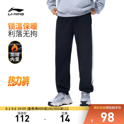 李宁宽松男印花休闲卫裤运动裤