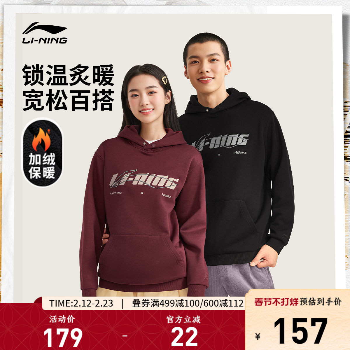 李宁连帽卫衣加绒女款新款官方宽松保暖情侣秋冬帽衫休闲男运动服