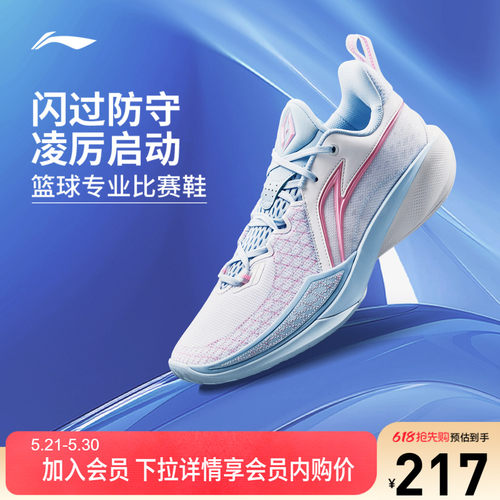 李宁闪凌2低帮男子䨻篮球鞋