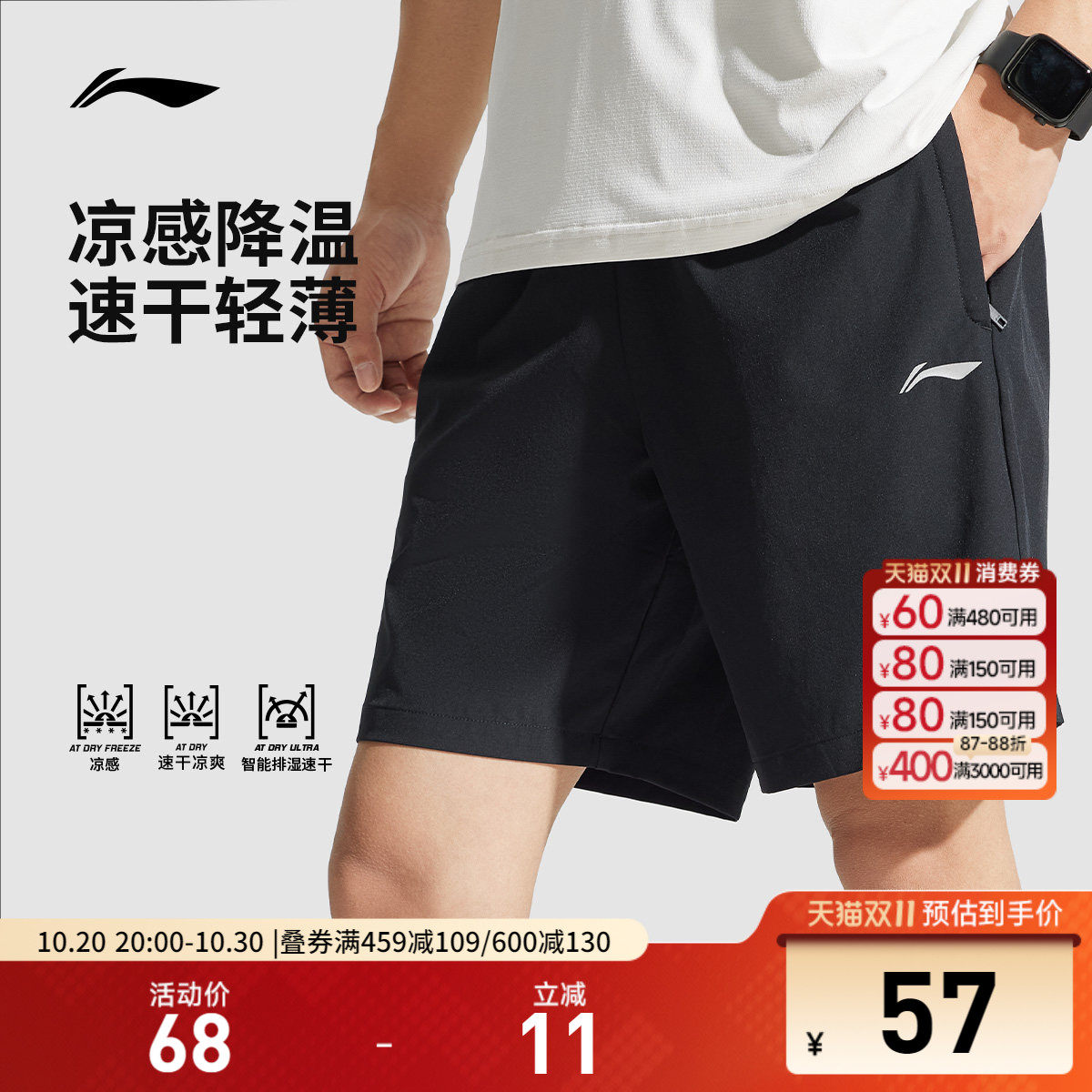 李宁运动短裤男士夏季正品跑步健身运动裤休闲五分裤透气训练速干