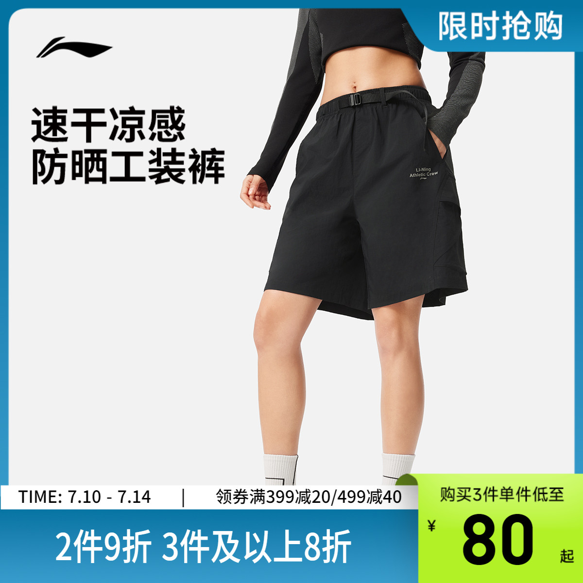 李宁运动短裤女士2025新款健身系列凉爽抗紫外线春季梭织运动裤
