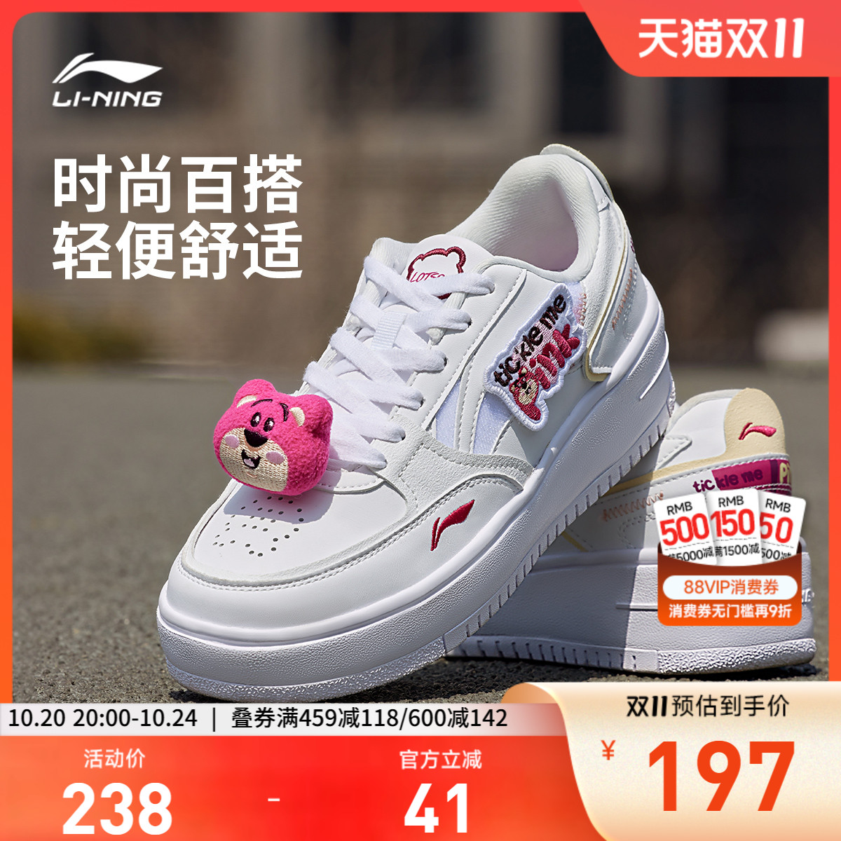专柜新款