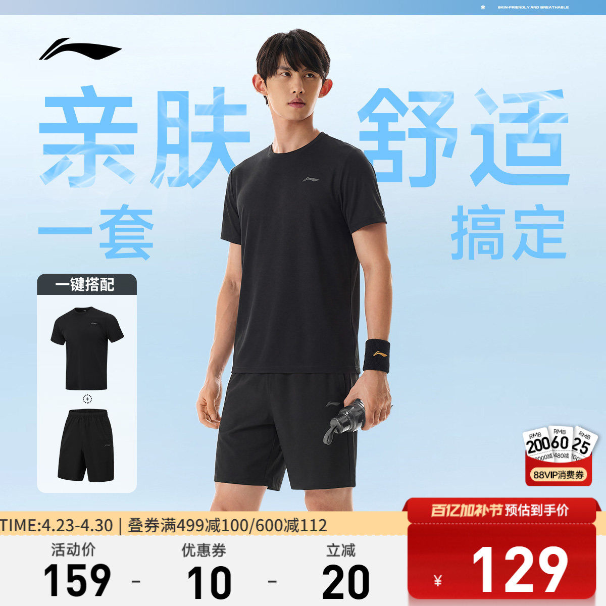 李宁速干运动套装男2026新款夏季跑步短袖冰丝短裤健身上衣运动服