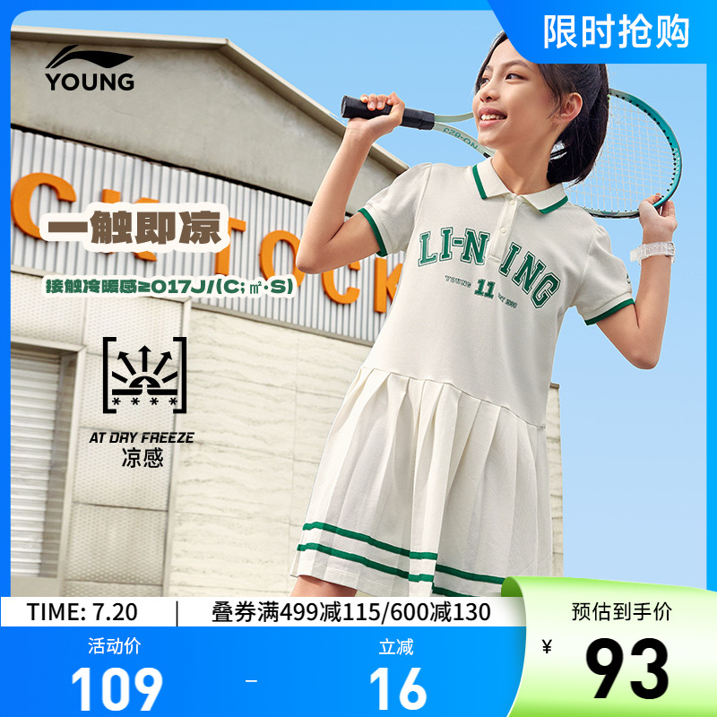 李宁童速干凉爽翻领女休闲连衣裙
