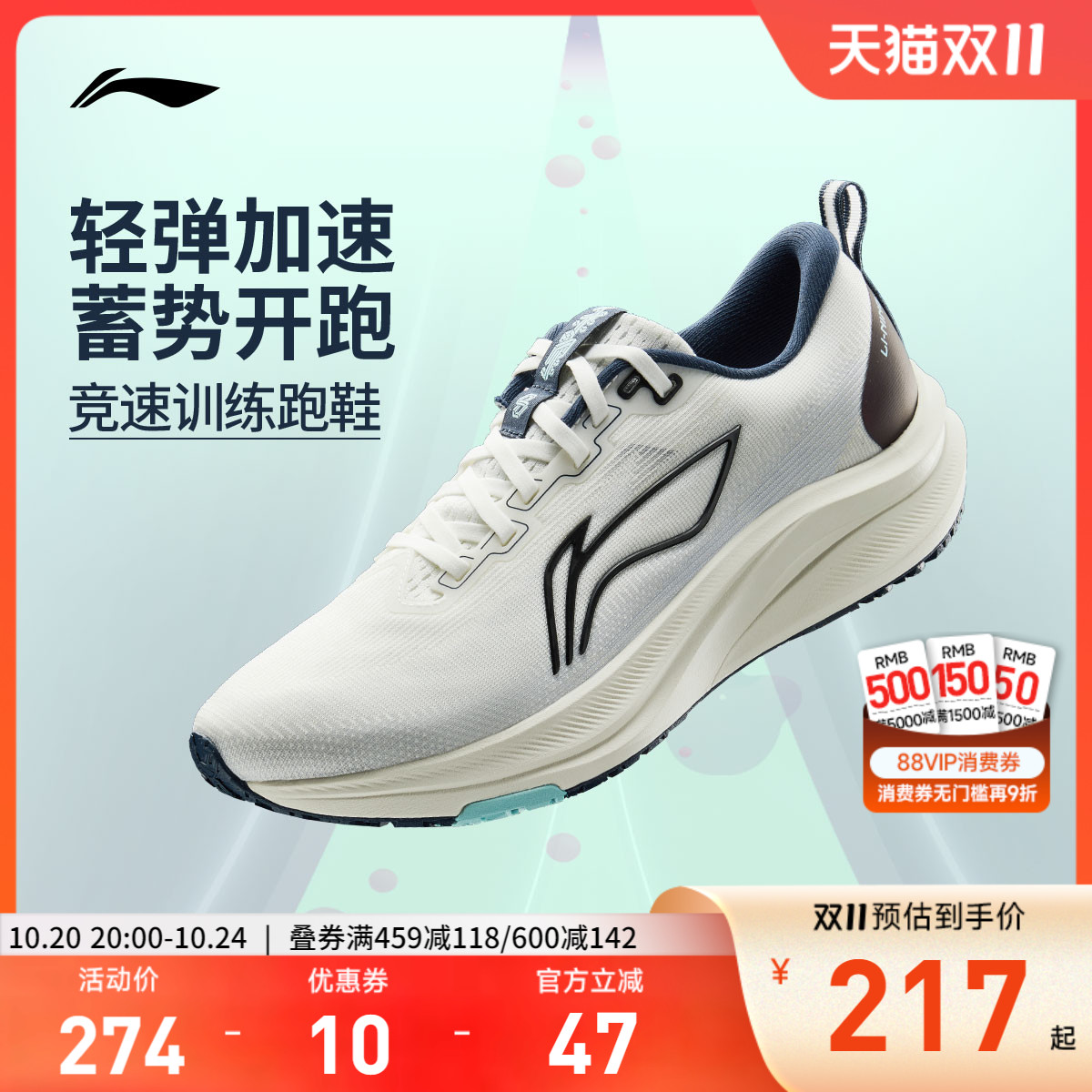 李宁赤兔8 |跑步鞋男鞋中考体测轻便竞速训练轻便透气运动鞋女鞋