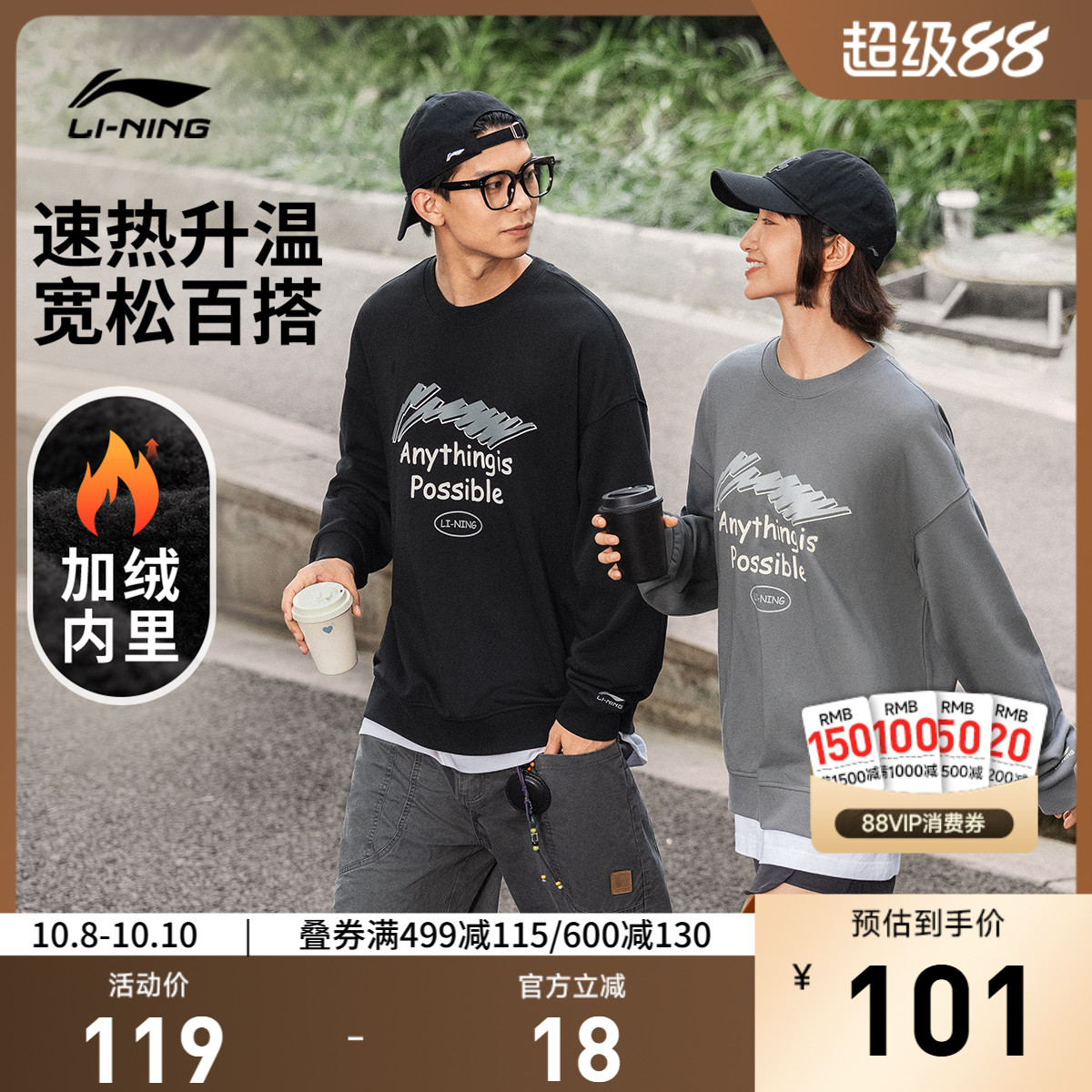 李宁宽松男女同款套头无帽卫衣
