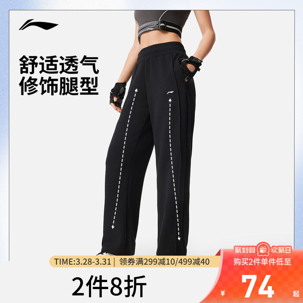 李宁卫裤女士百搭新款健身官方长裤女装裤子夏季直筒针织运动裤