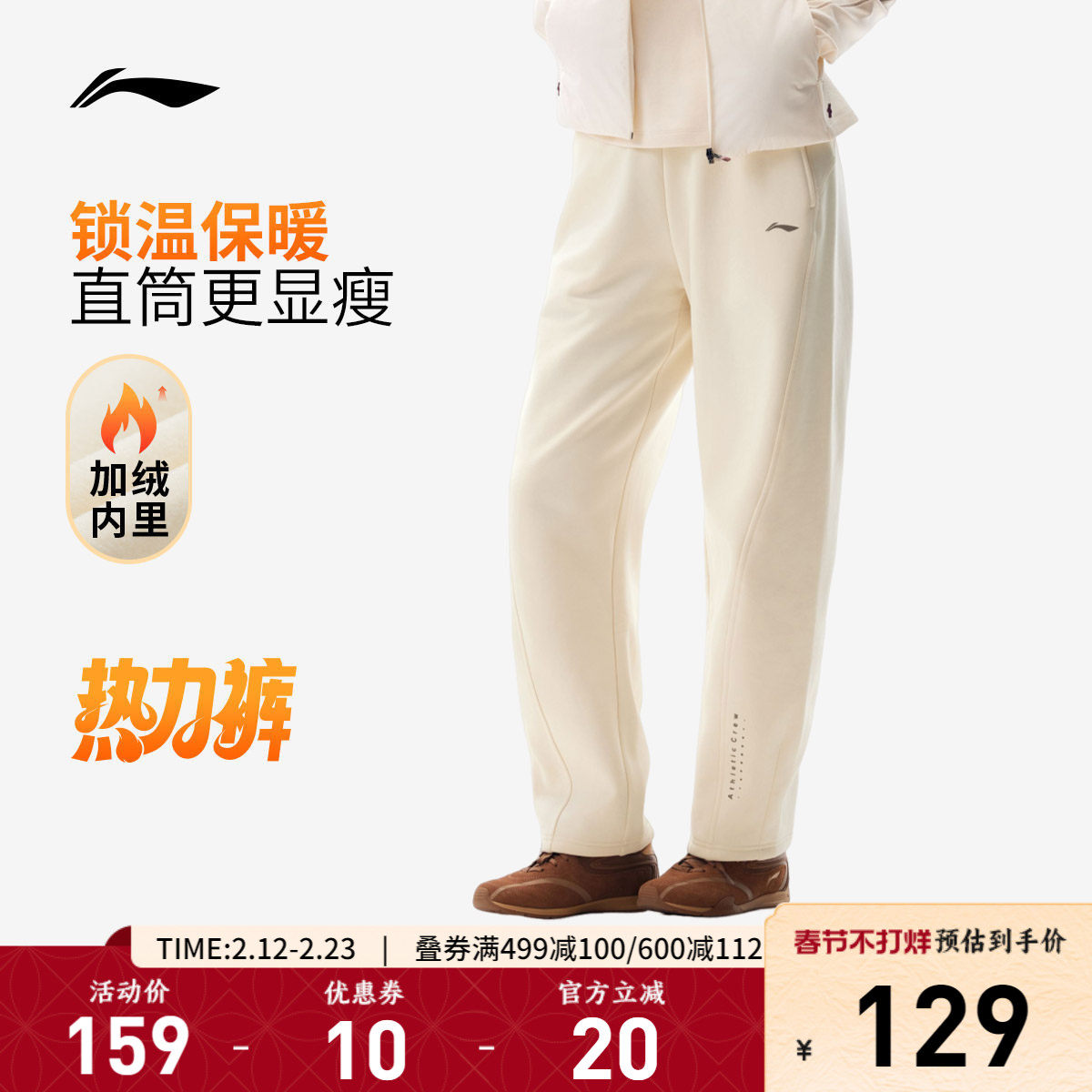 李宁卫裤女士新款健身跑步休闲裤秋冬加绒保暖直筒针织运动裤子