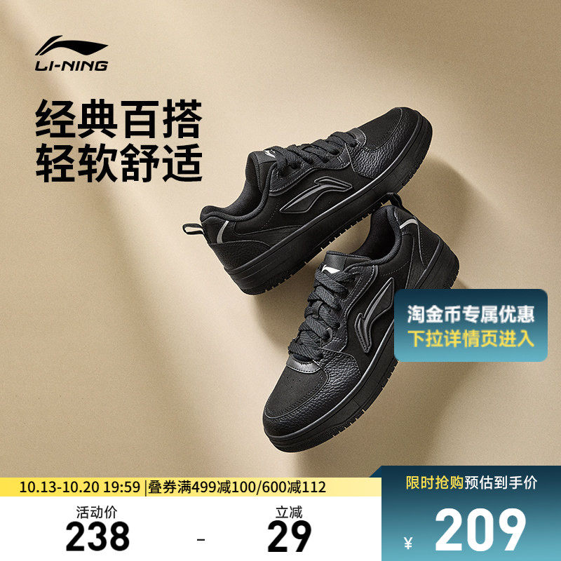 李宁天迹SOFT |休闲鞋男鞋板鞋...
