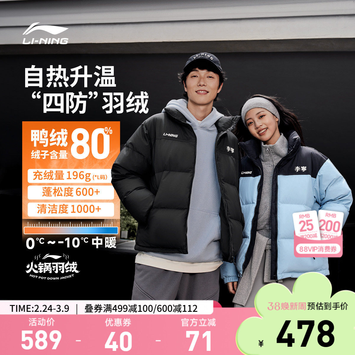 李宁火锅羽绒服丨男女冬季鸭绒短款上衣情侣保暖加厚立领运动外套