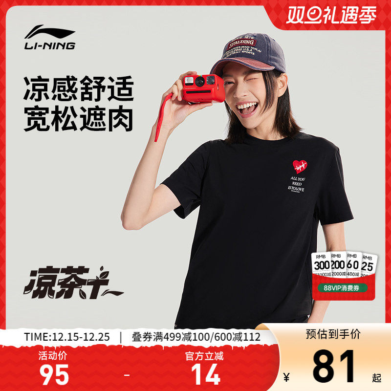 李宁速干凉爽爱心女短袖文化衫