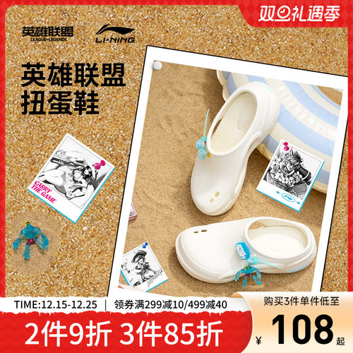 李宁SOFT男女同款洞洞鞋