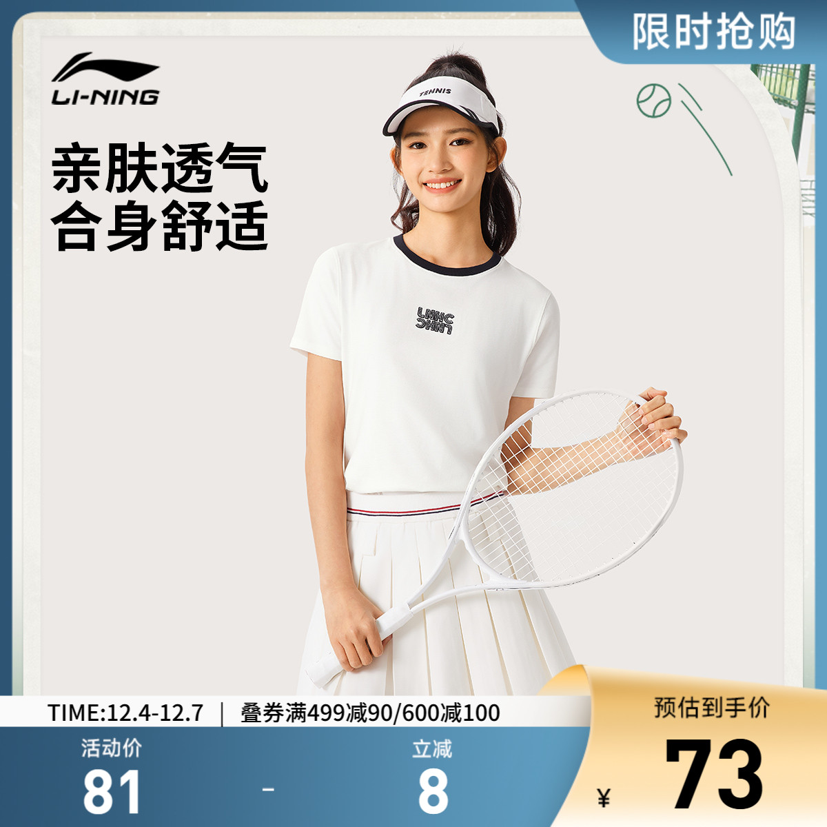 李宁圆领女休闲短袖文化衫运动服