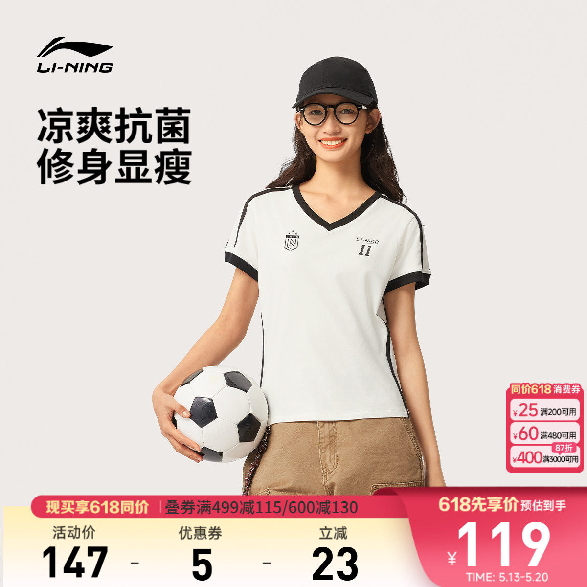 李宁短袖女士夏季新款女装网球风V领上衣白色半袖冰丝正肩运动T恤