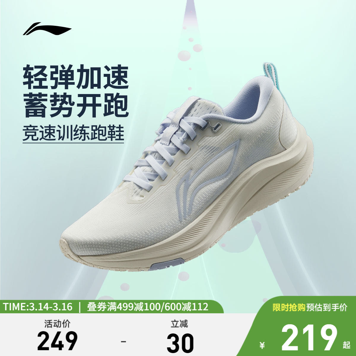 李宁赤兔8 | 跑步鞋女款中考轻便竞速训练透气支撑减震跳绳运动鞋